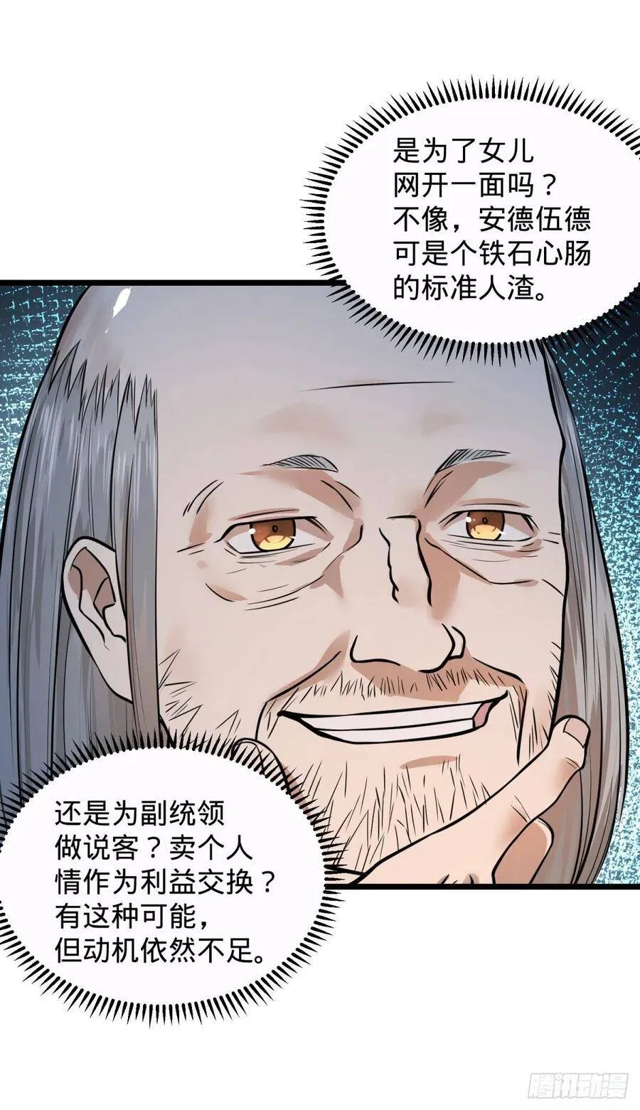 king与queen 第9页