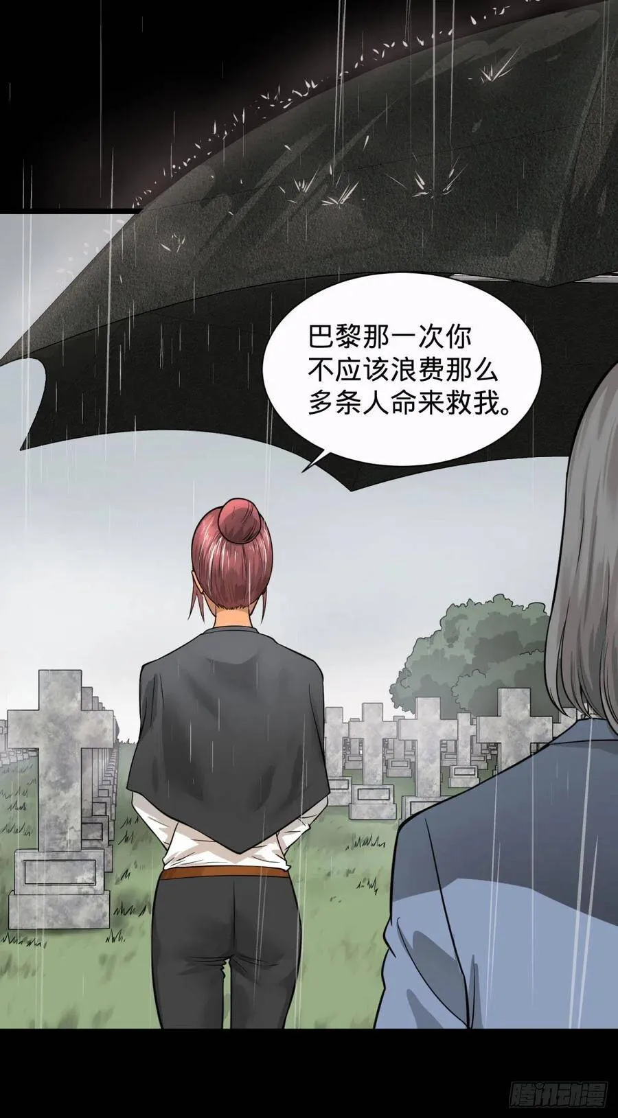 king与queen 第18页