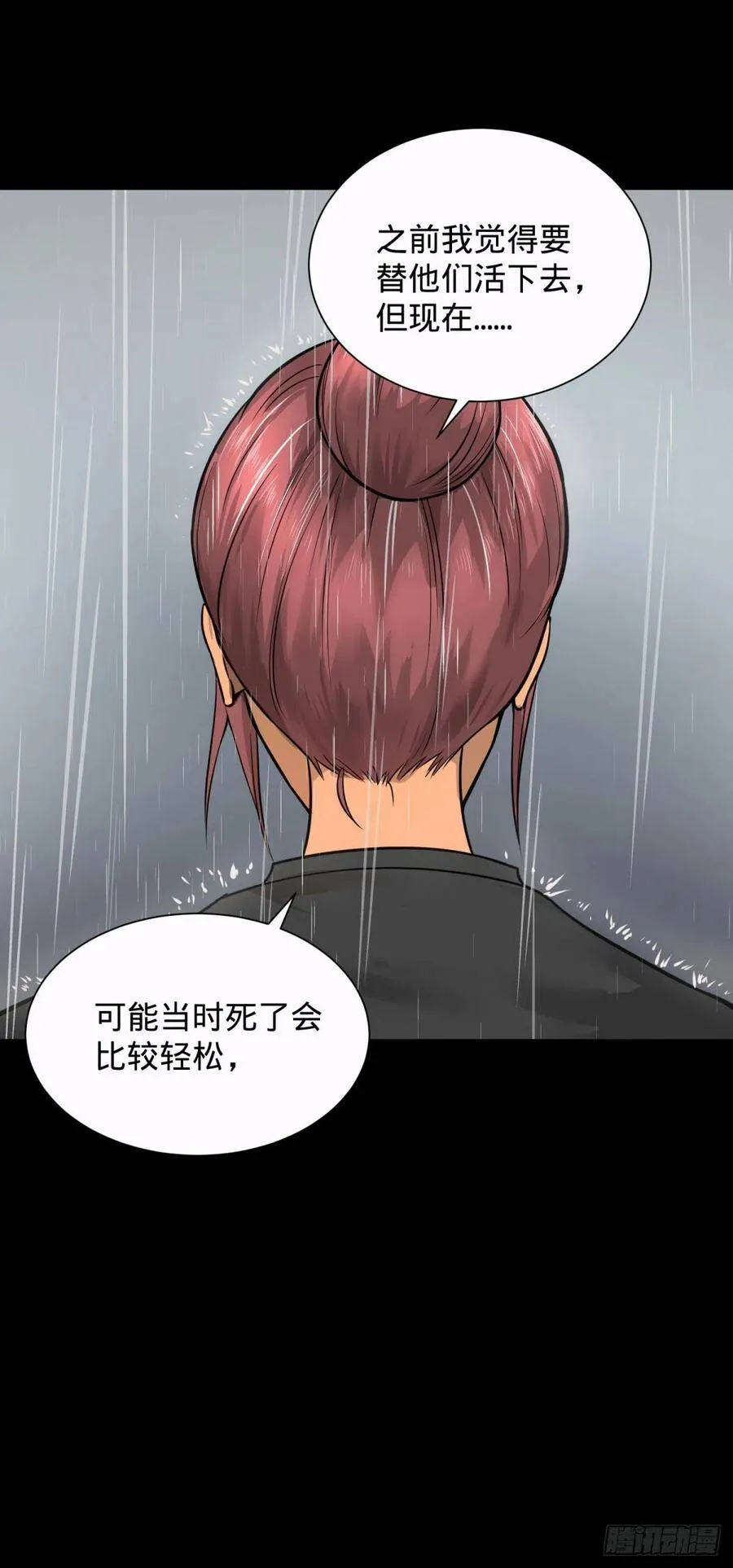 king与queen 第19页