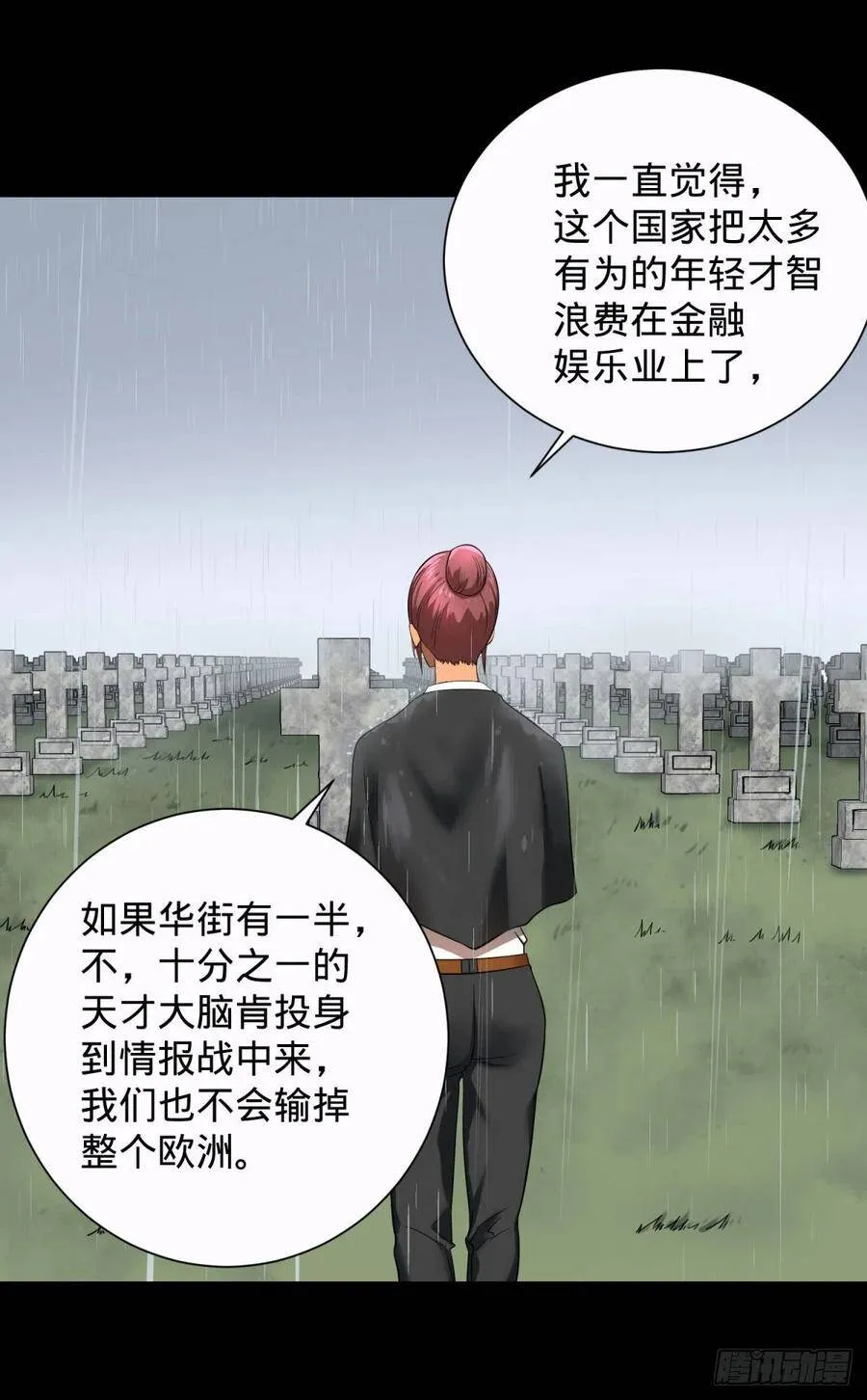 king与queen 第21页