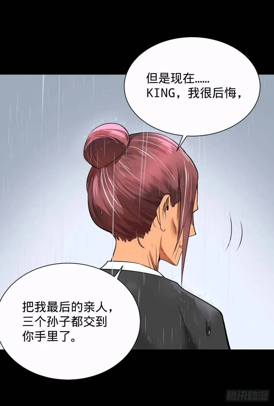 king与queen 第23页