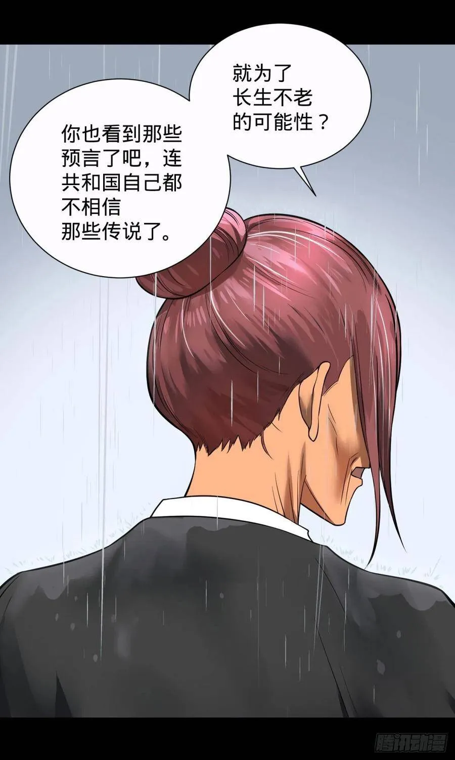 king与queen 第25页