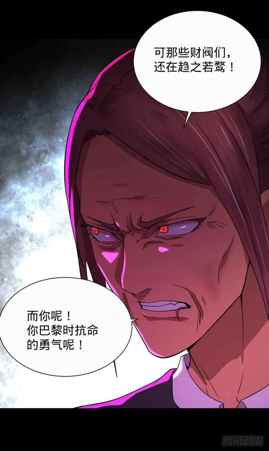 king与queen 第26页