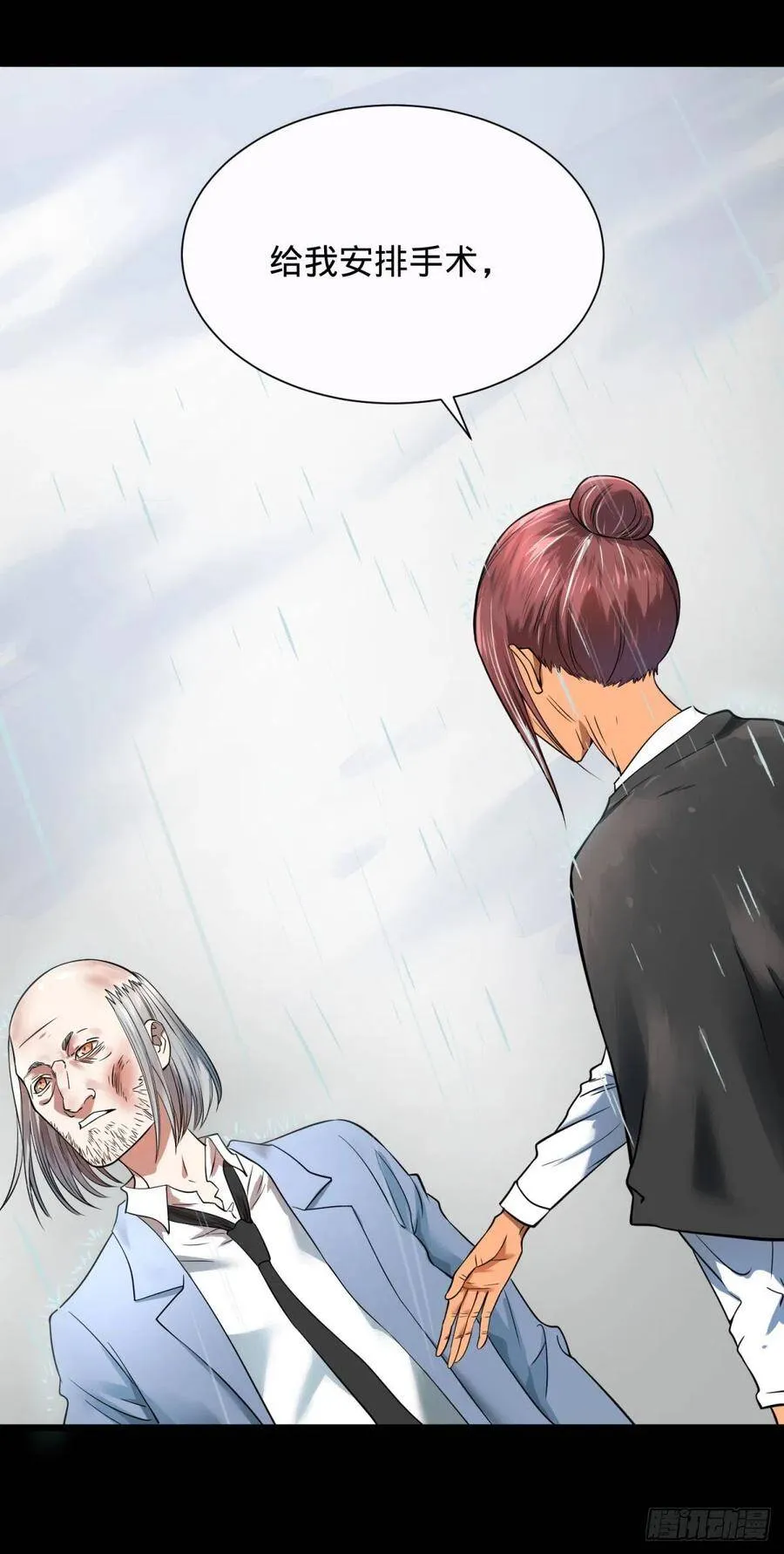 king与queen 第30页