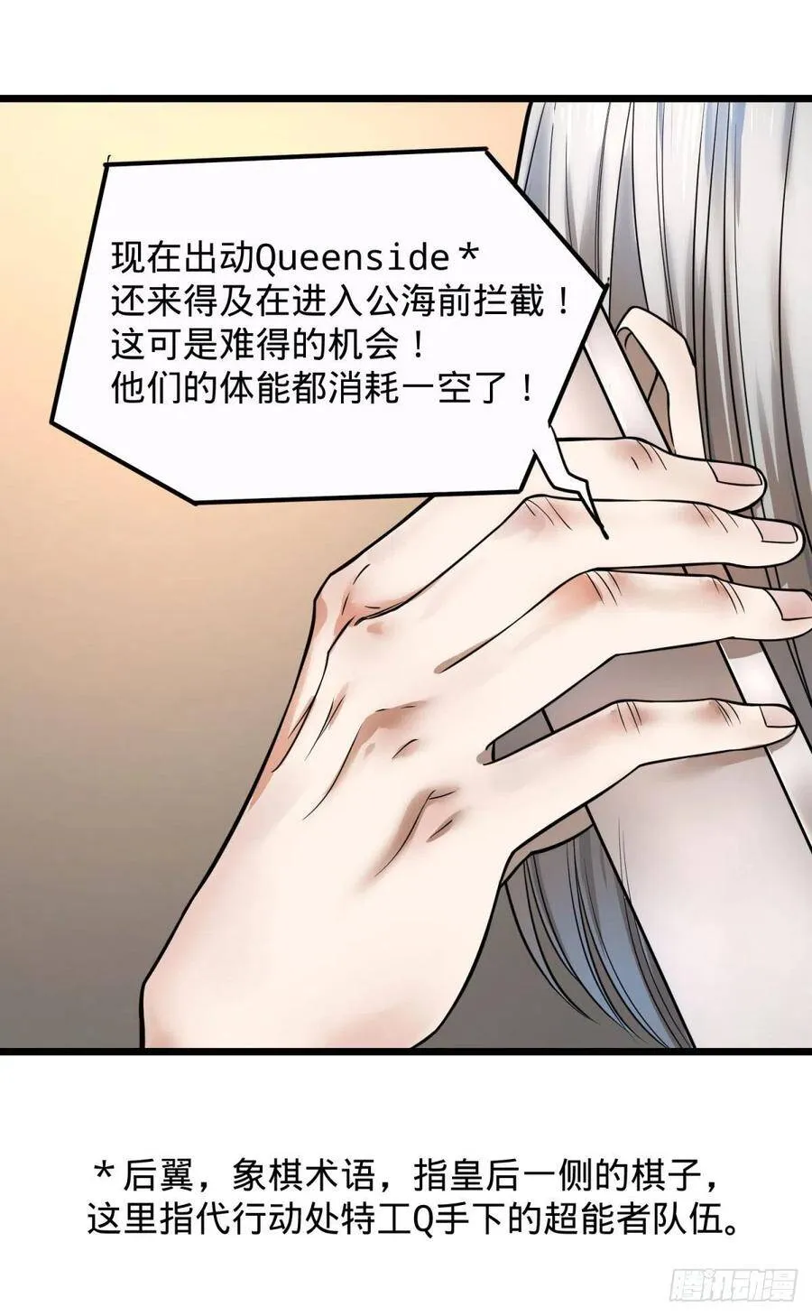 king与queen 第34页