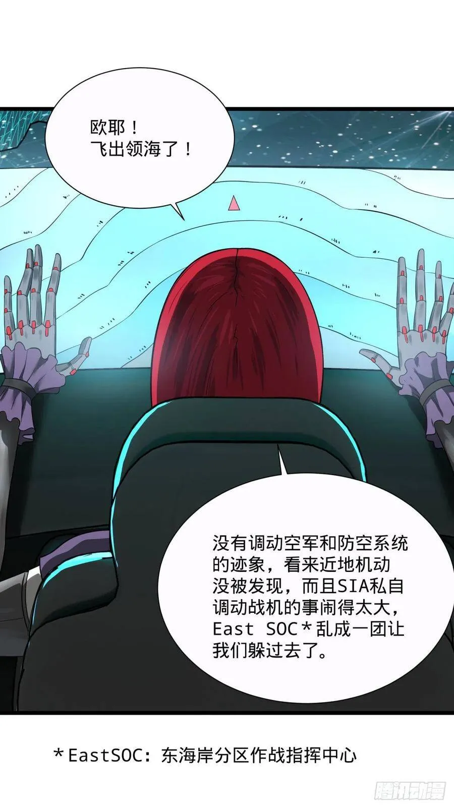 王女的秘密 第3页