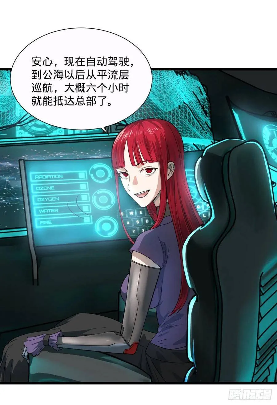 王女的秘密 第4页