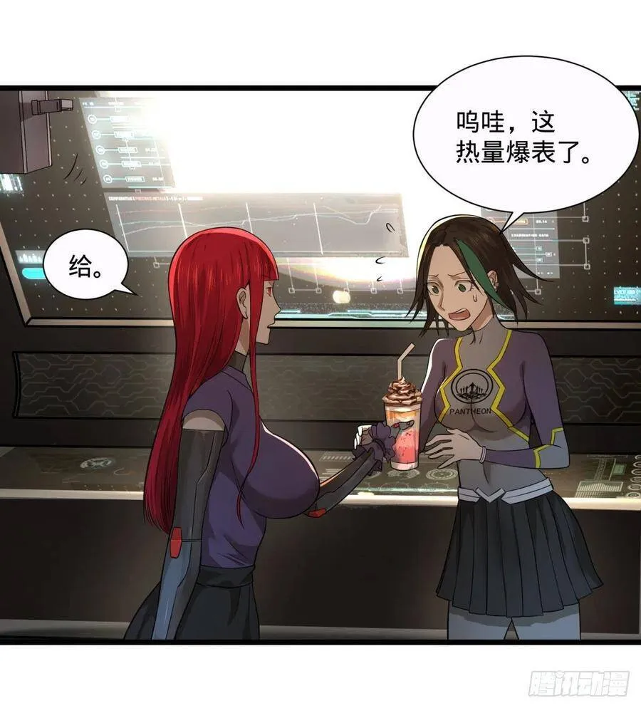 王女的秘密 第7页
