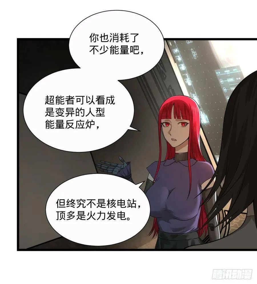 王女的秘密 第8页