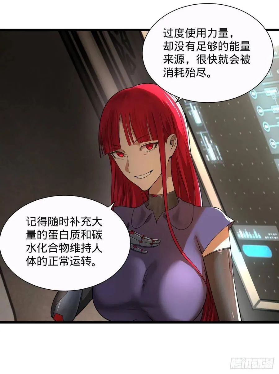 王女的秘密 第9页