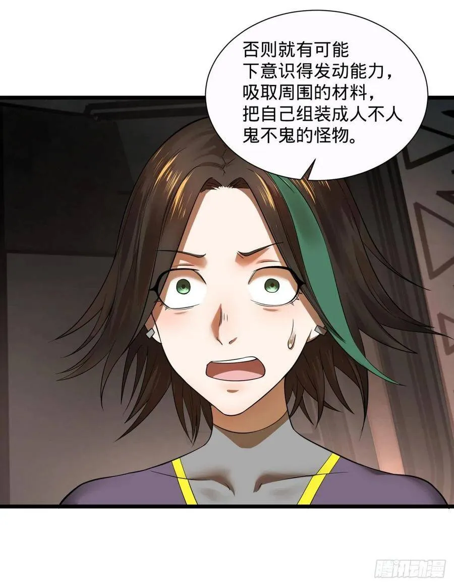 王女的秘密 第10页