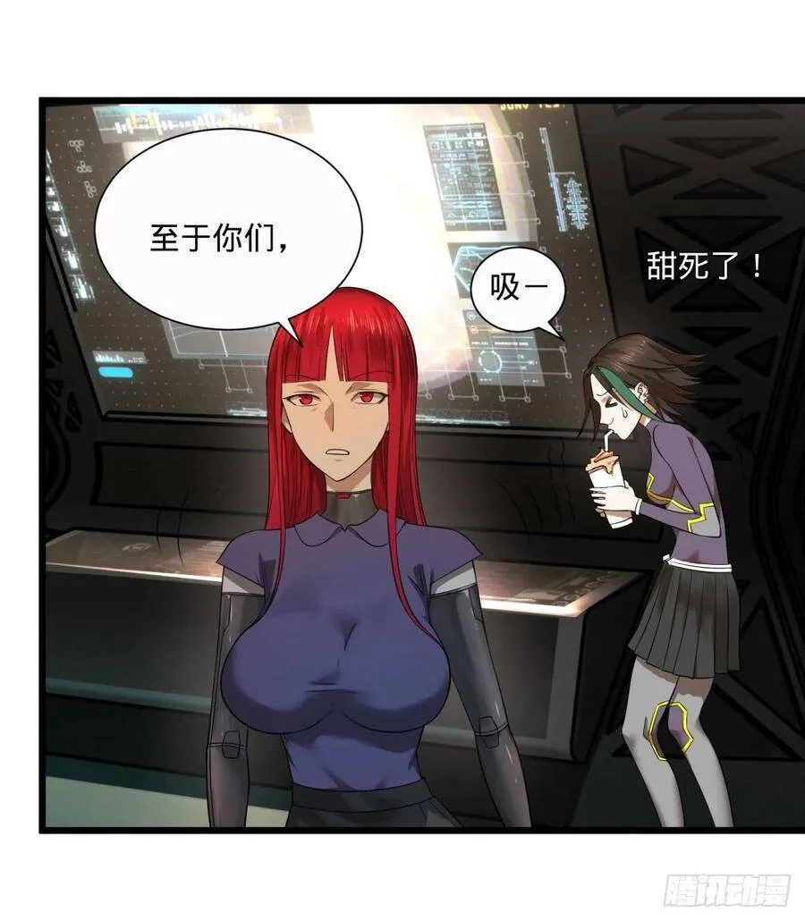 王女的秘密 第11页