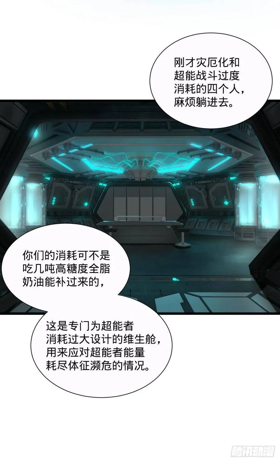 王女的秘密 第13页