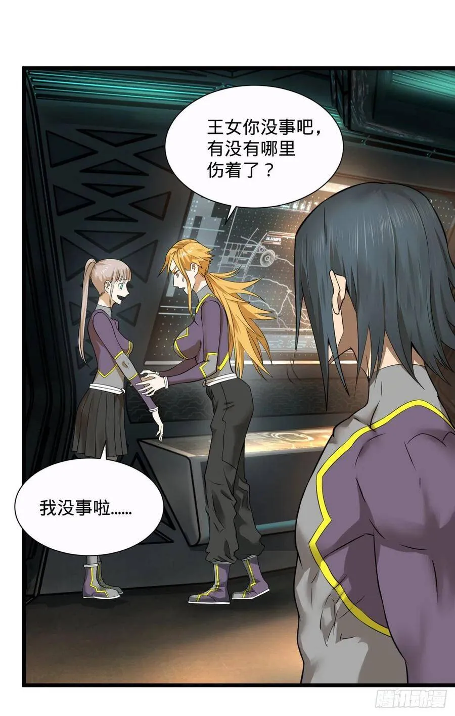 王女的秘密 第17页