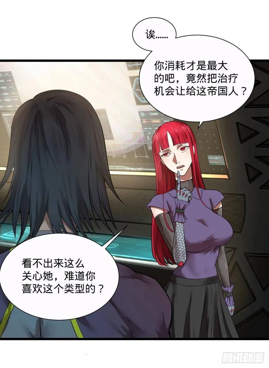 王女的秘密 第21页