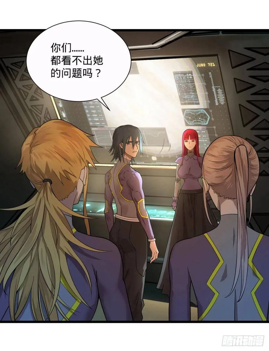 王女的秘密 第23页