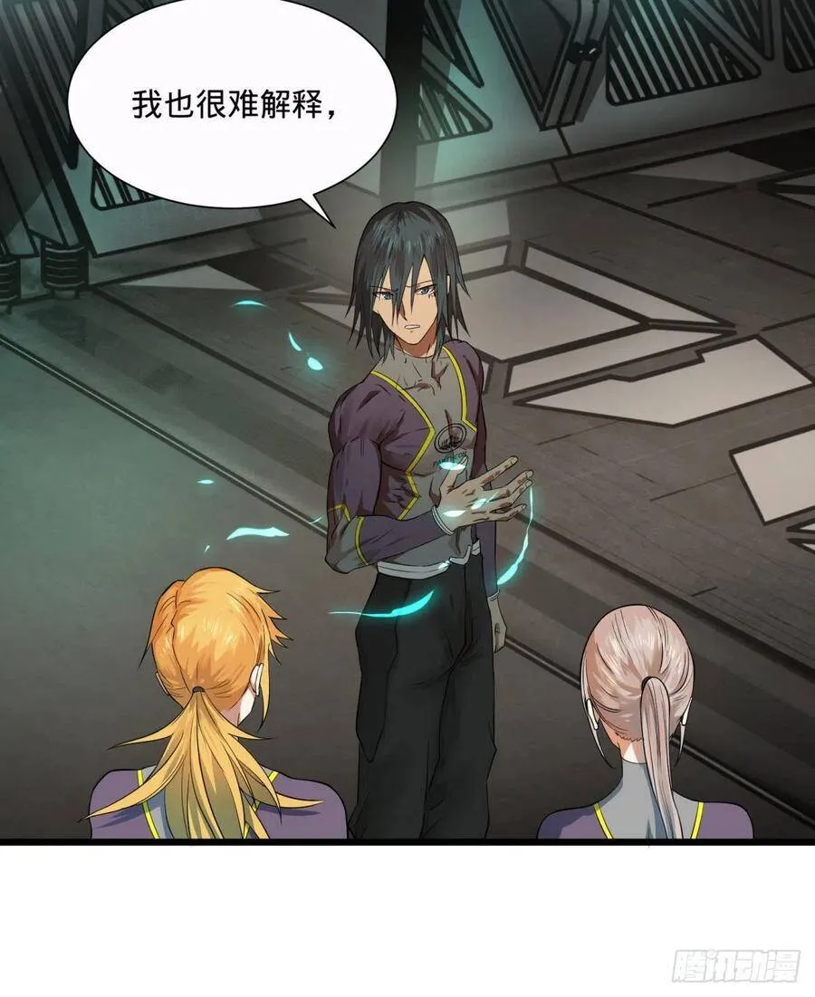 王女的秘密 第27页