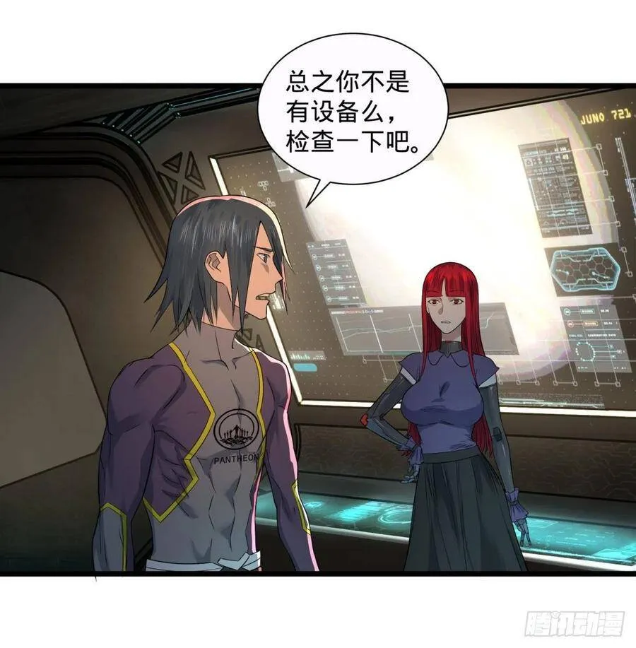 王女的秘密 第28页