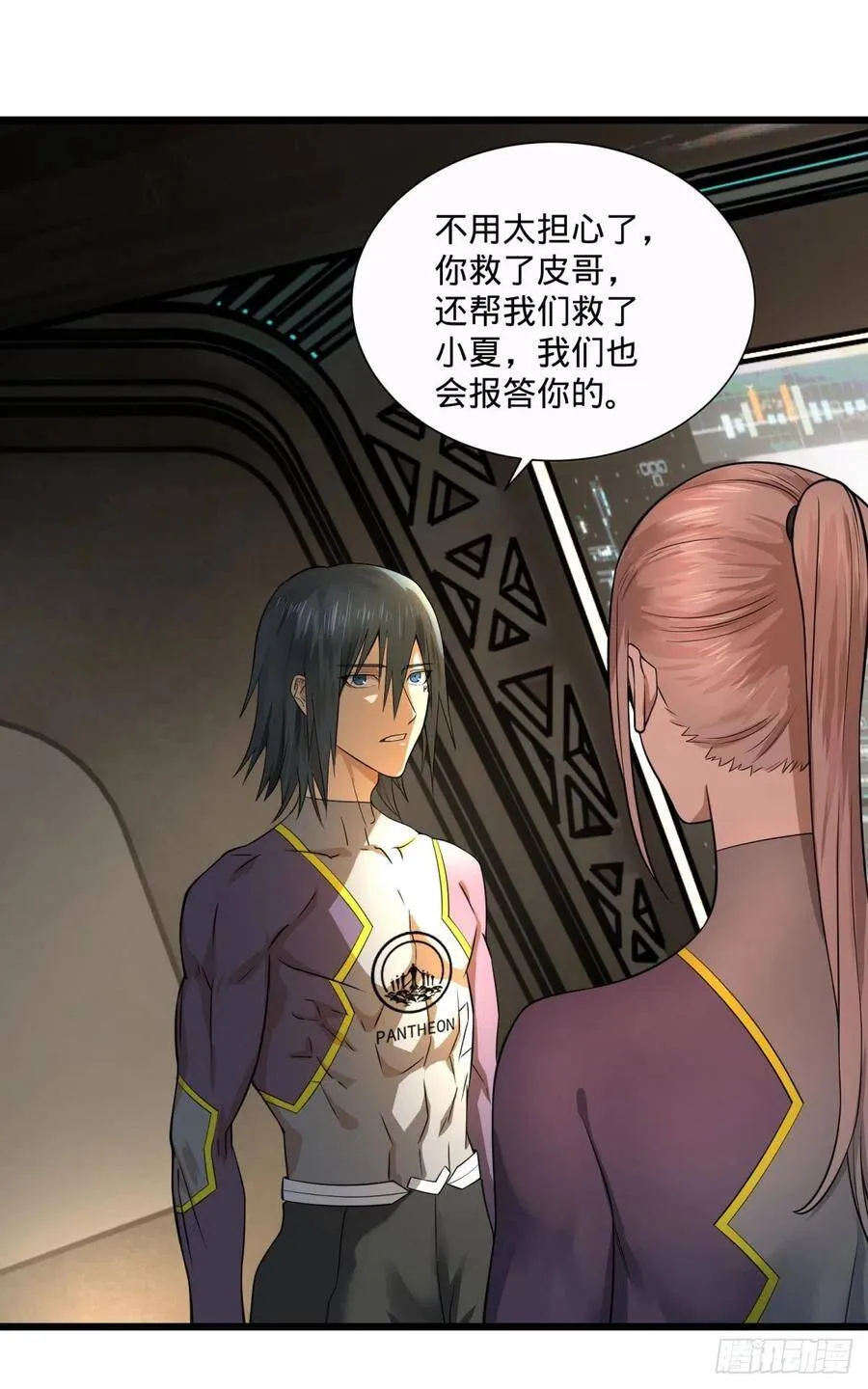 王女的秘密 第30页