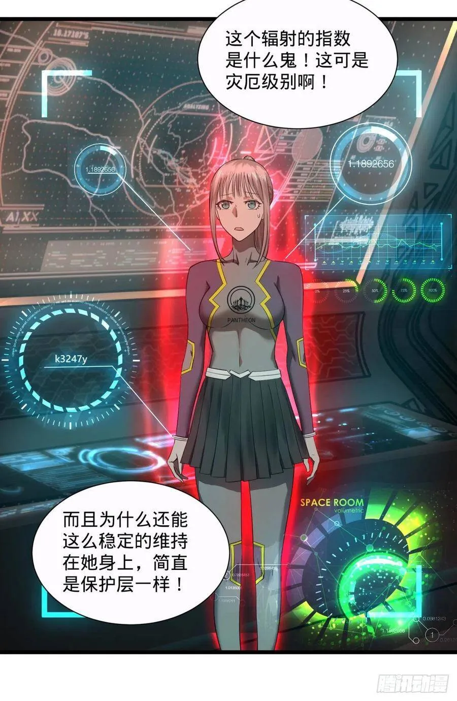 王女的秘密 第36页