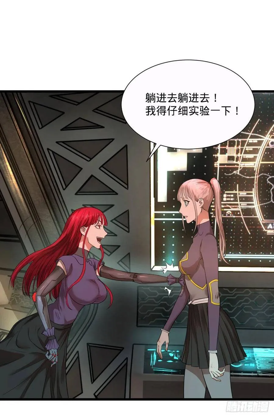 王女的秘密 第37页