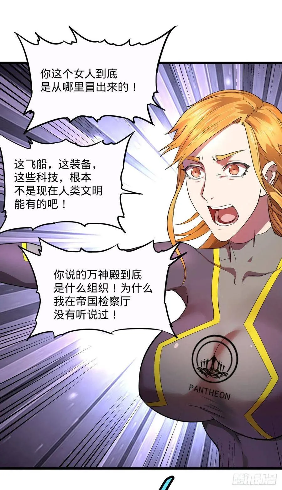 王女的秘密 第39页