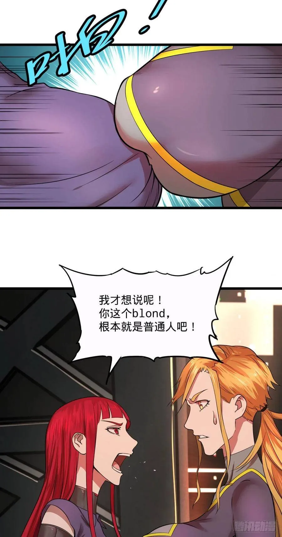 王女的秘密 第40页
