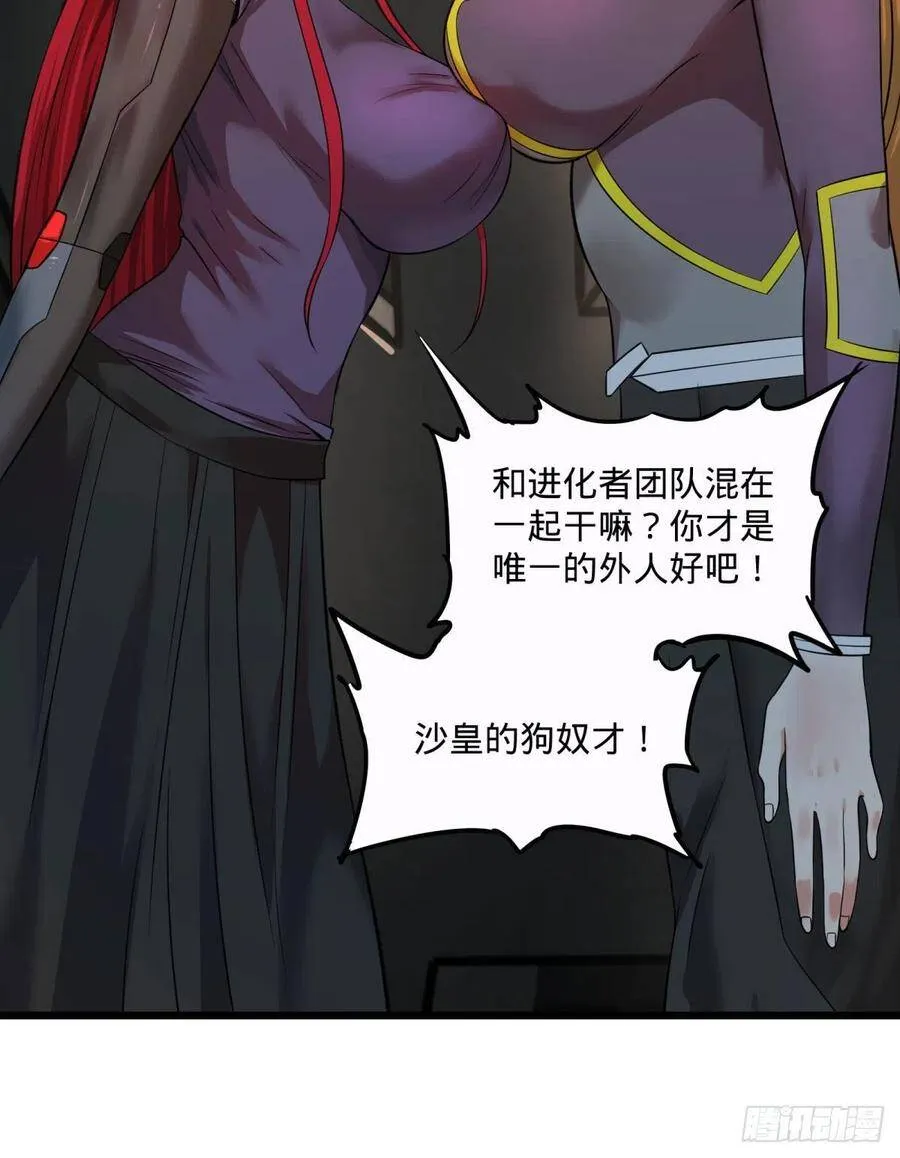 王女的秘密 第41页
