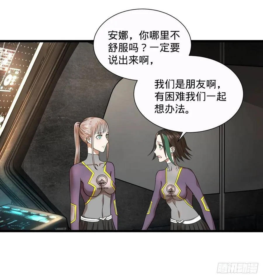 王女的秘密 第43页
