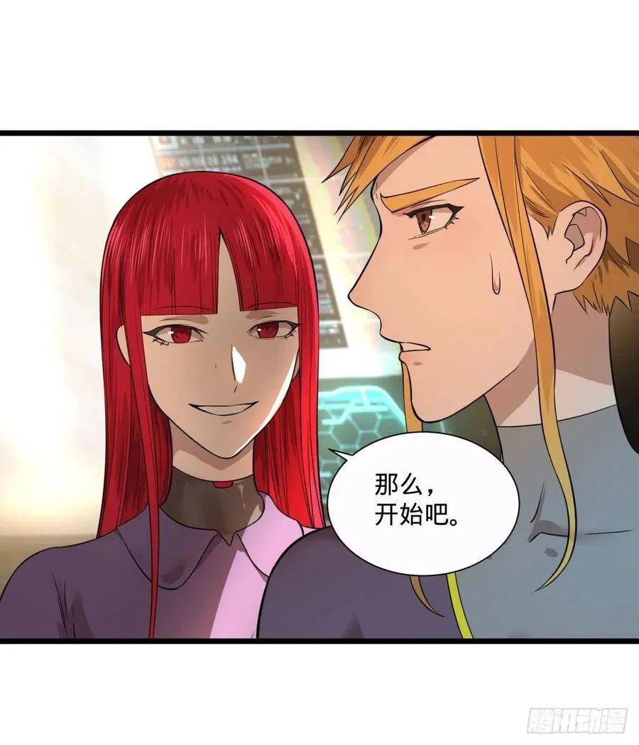 王女的秘密 第45页