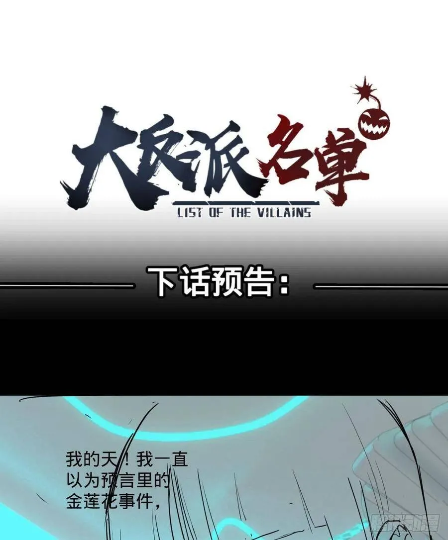王女的秘密 第46页