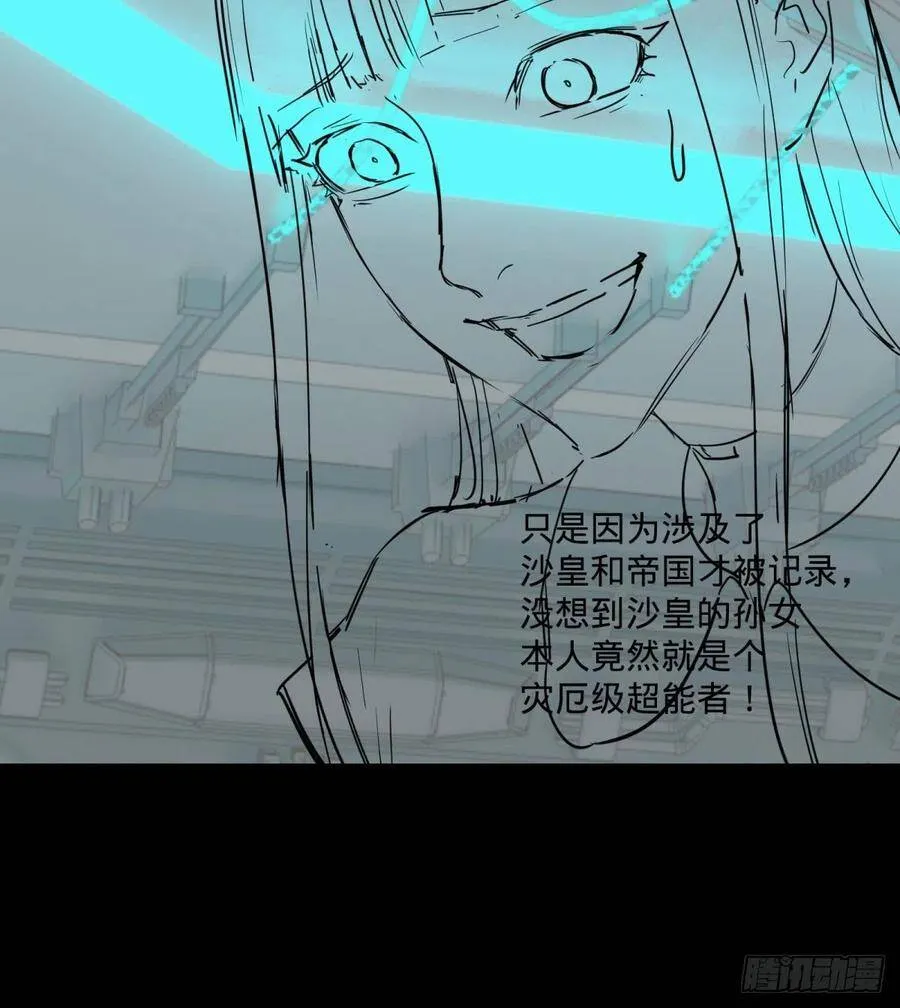 王女的秘密 第47页