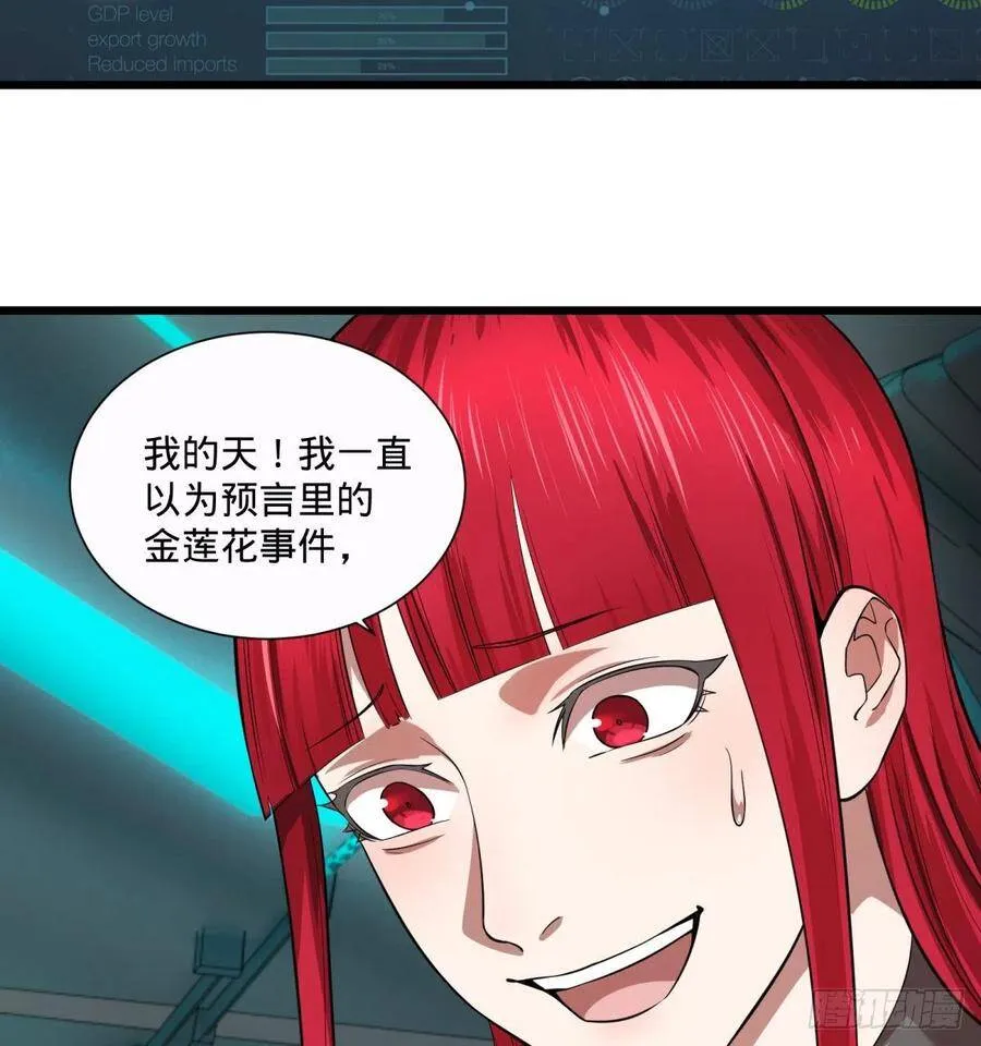 急速衰老 第6页