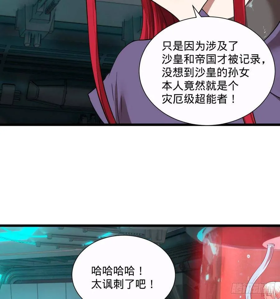 急速衰老 第7页