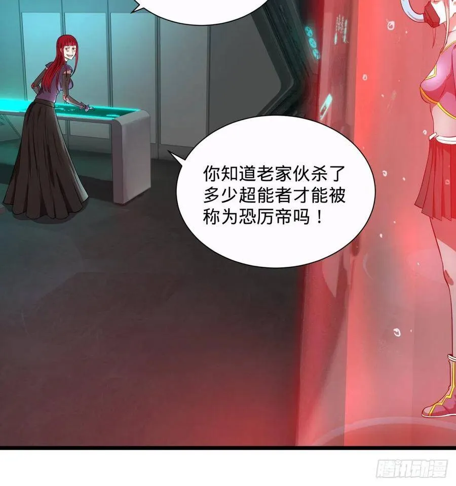 急速衰老 第8页
