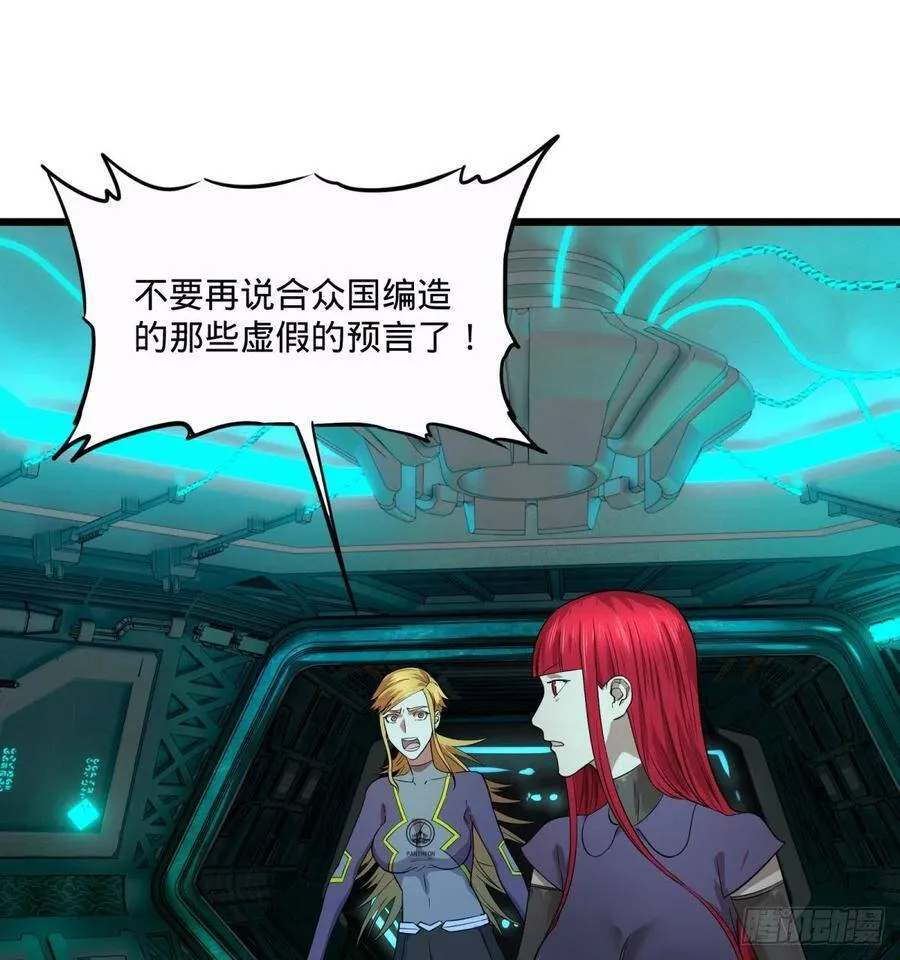 急速衰老 第9页