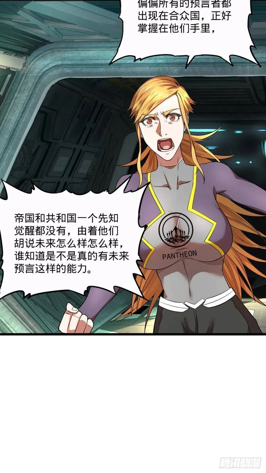 急速衰老 第11页