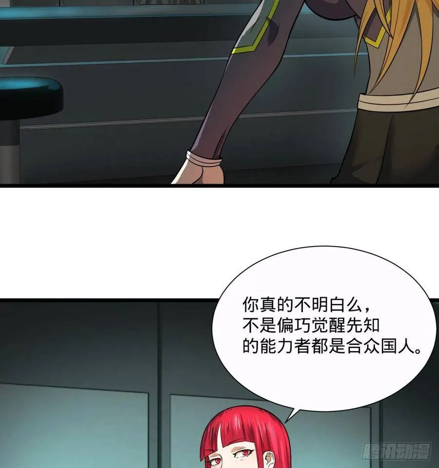 急速衰老 第13页