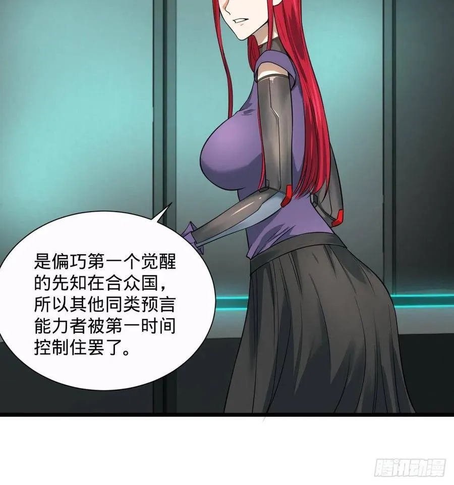 急速衰老 第14页