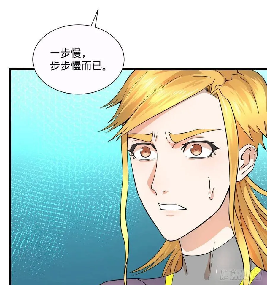 急速衰老 第15页