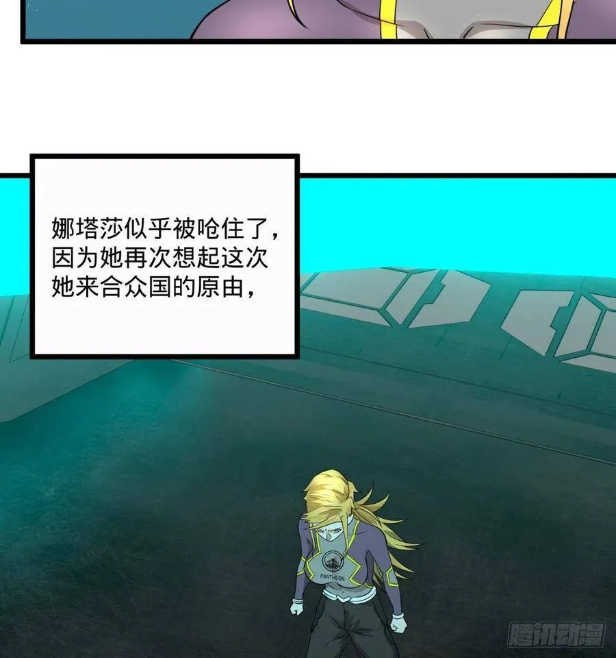 急速衰老 第16页