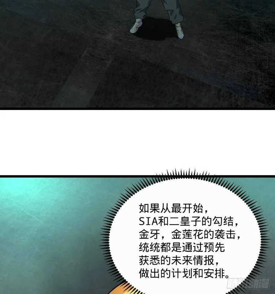 急速衰老 第17页