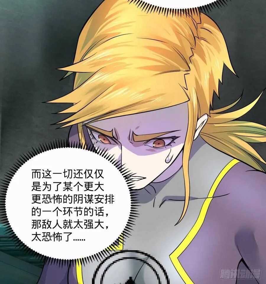 急速衰老 第18页