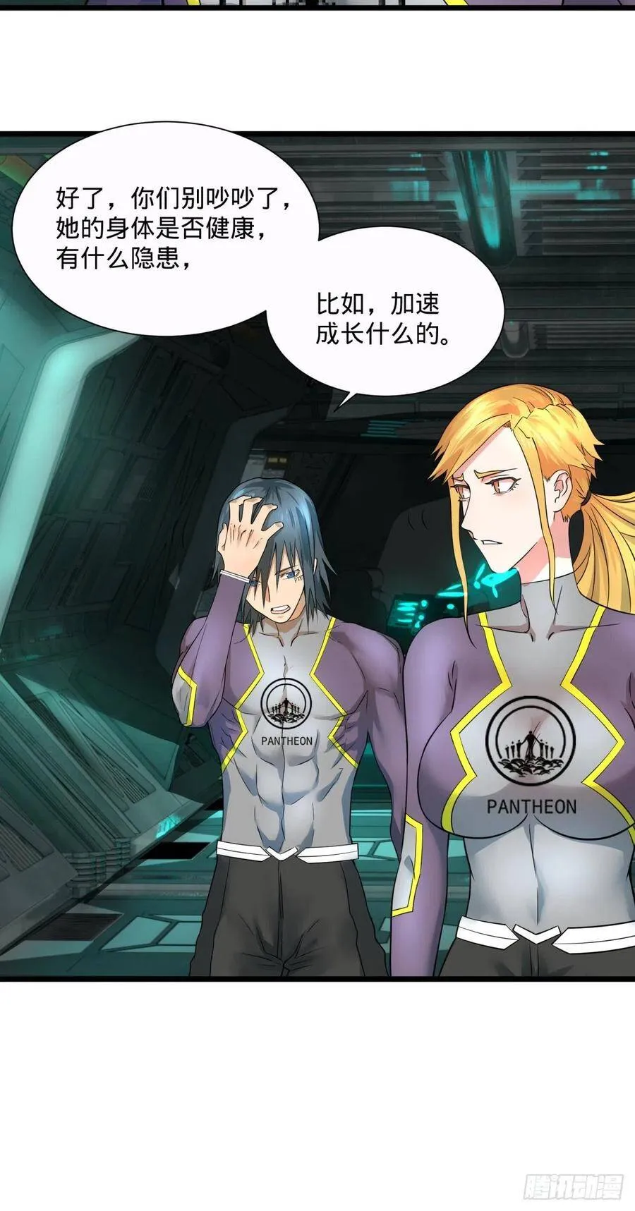 急速衰老 第19页