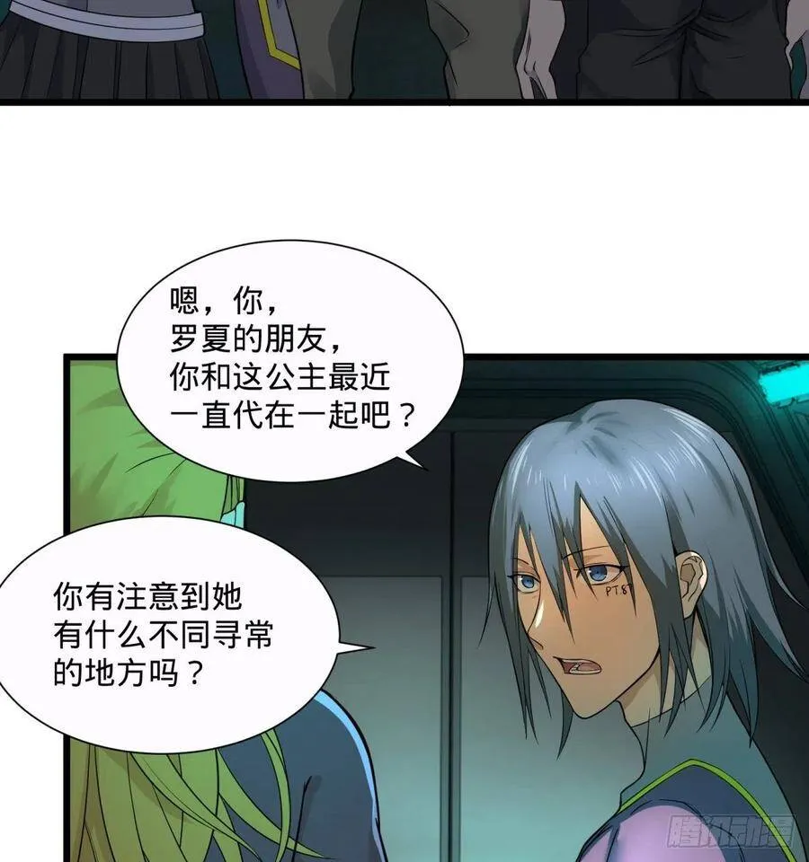 急速衰老 第25页