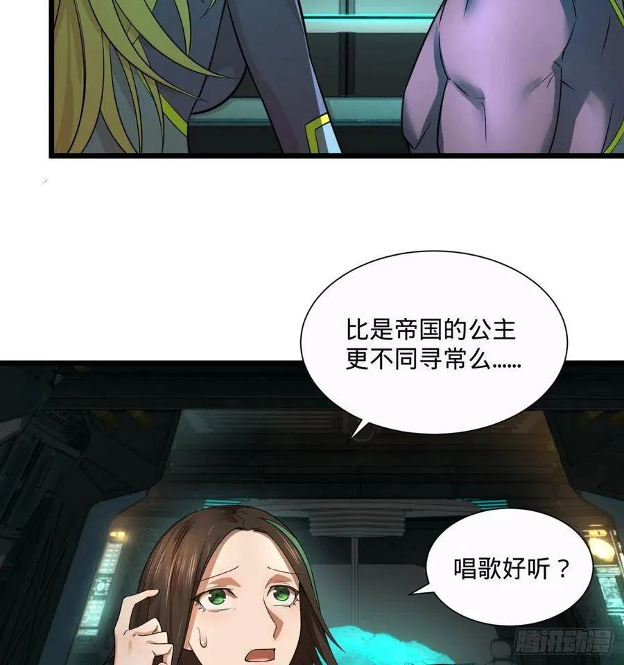 急速衰老 第26页