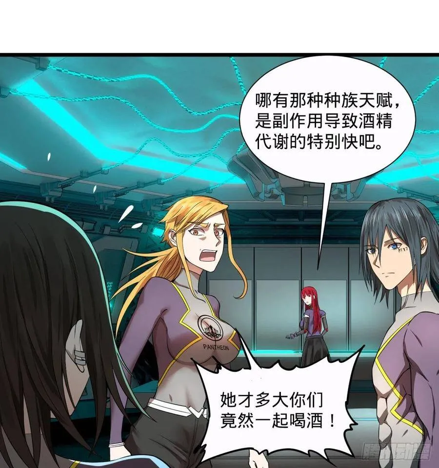 急速衰老 第28页