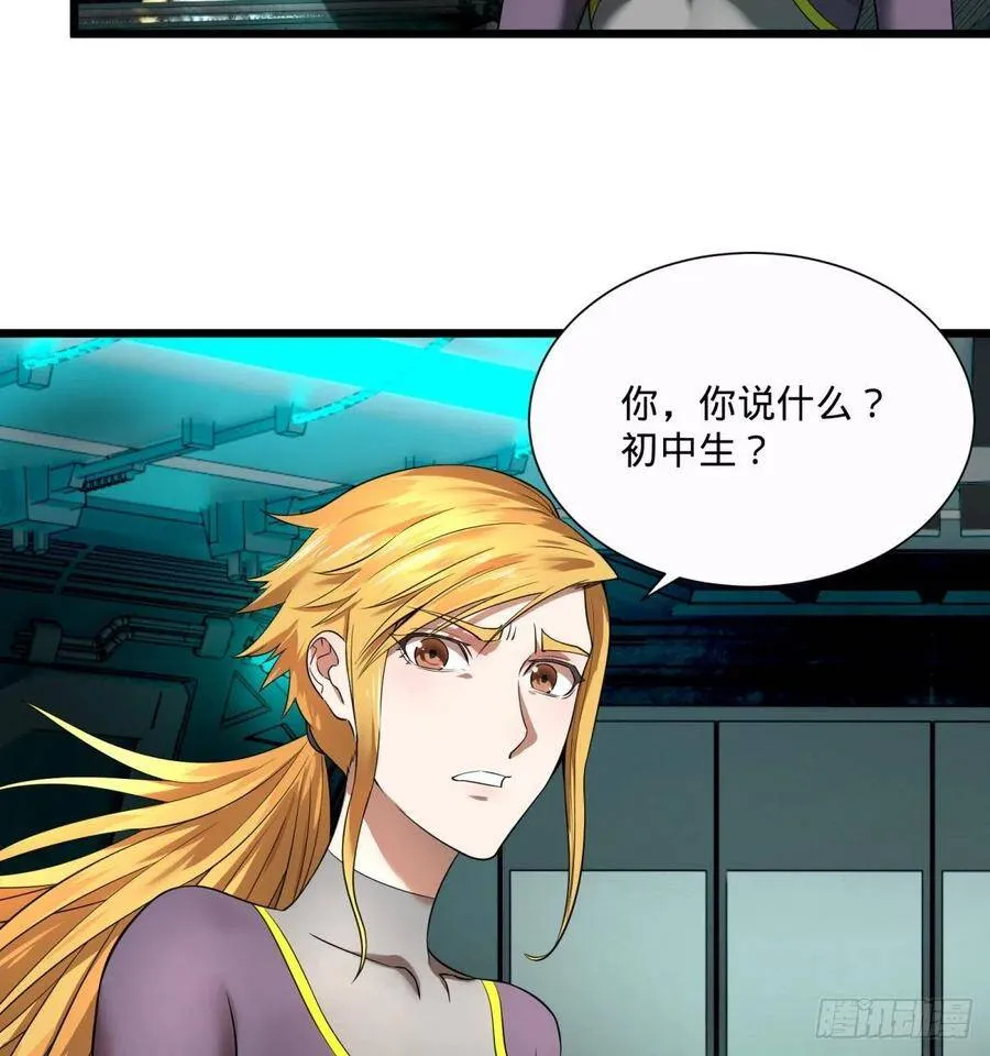 急速衰老 第30页