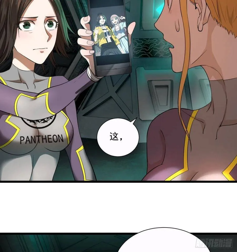 急速衰老 第33页