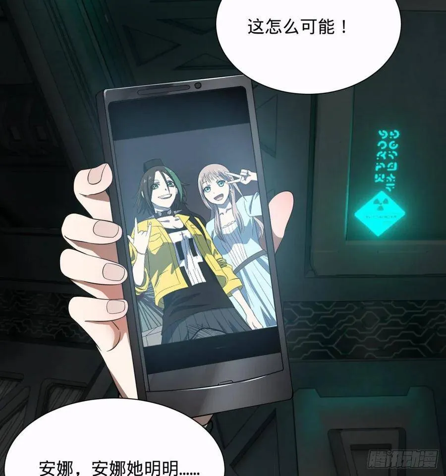 急速衰老 第35页